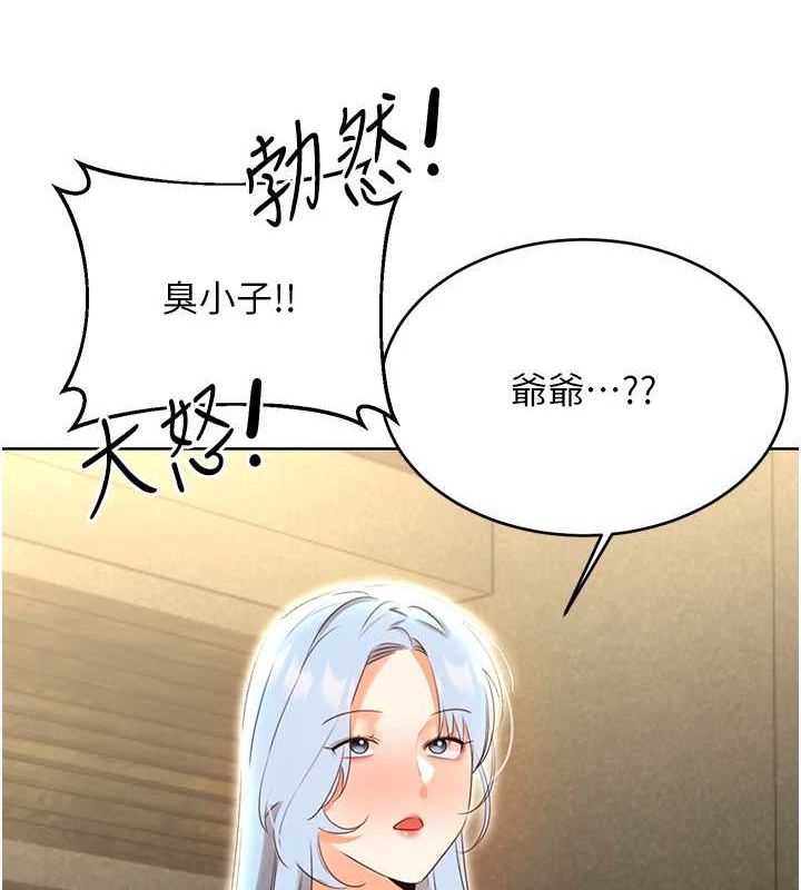 第53话-对青梅竹马使用刮刮乐-性运刮刮乐-李成治,阿梦（第5张）