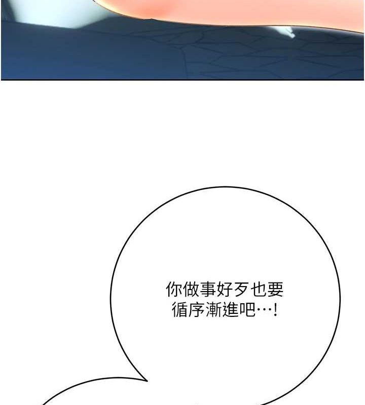 第53话-对青梅竹马使用刮刮乐-性运刮刮乐-李成治,阿梦（第7张）