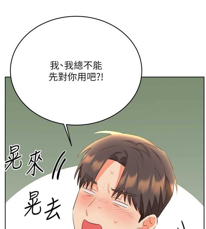 第53话-对青梅竹马使用刮刮乐-性运刮刮乐-李成治,阿梦（第10张）