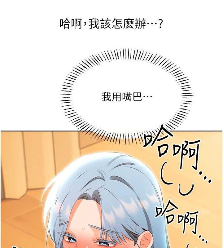 第55话-朋友的美味鲍鱼-性运刮刮乐-李成治,阿梦（第9张）