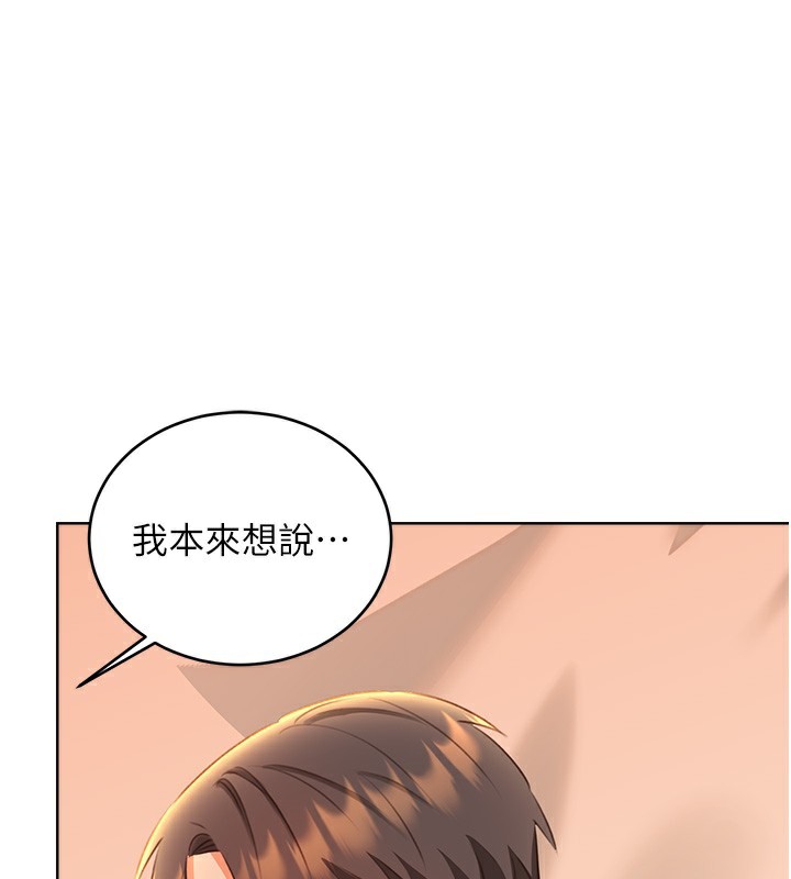 第56话-纯爱战士的告白-性运刮刮乐-李成治,阿梦（第1张）