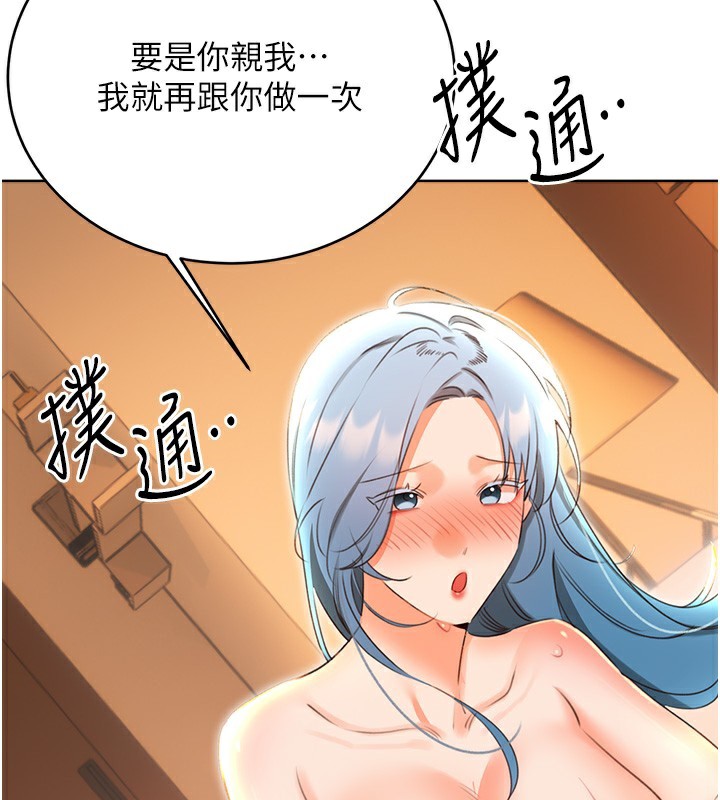 第56话-纯爱战士的告白-性运刮刮乐-李成治,阿梦（第3张）