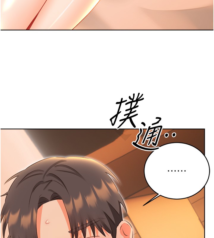 第56话-纯爱战士的告白-性运刮刮乐-李成治,阿梦（第5张）