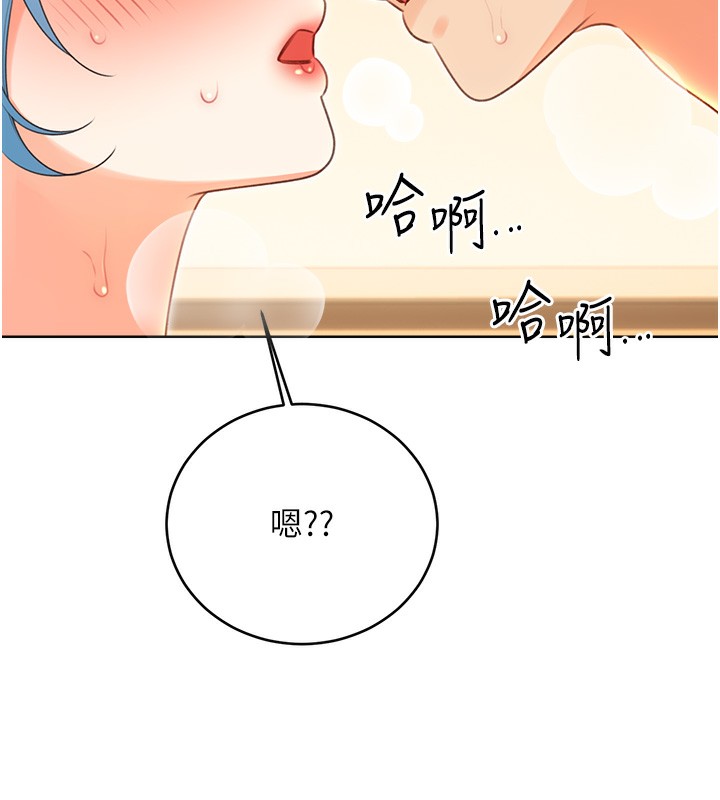 第56话-纯爱战士的告白-性运刮刮乐-李成治,阿梦（第12张）