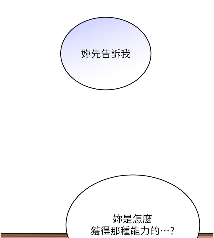 第56话-纯爱战士的告白-性运刮刮乐-李成治,阿梦（第13张）