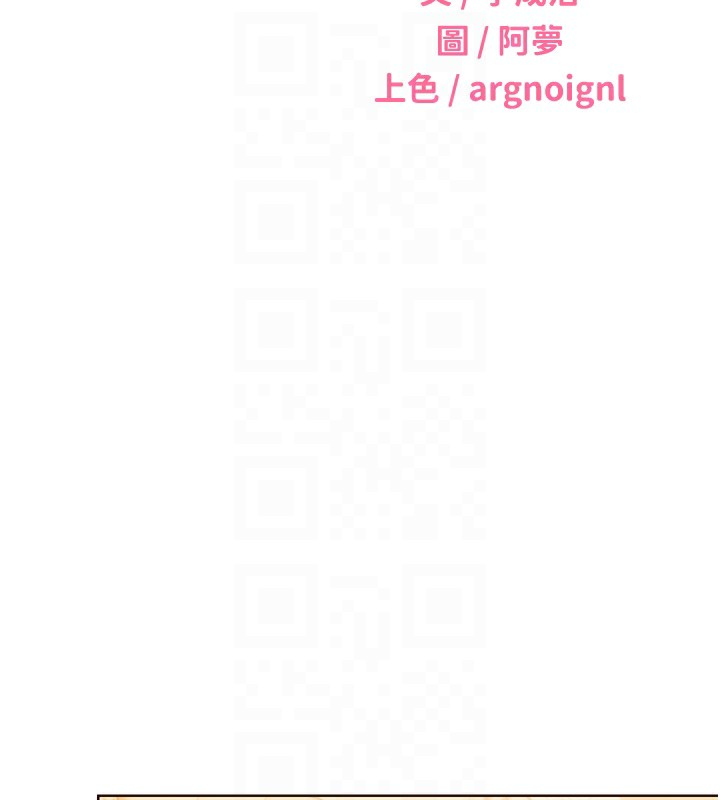 第56话-纯爱战士的告白-性运刮刮乐-李成治,阿梦（第19张）