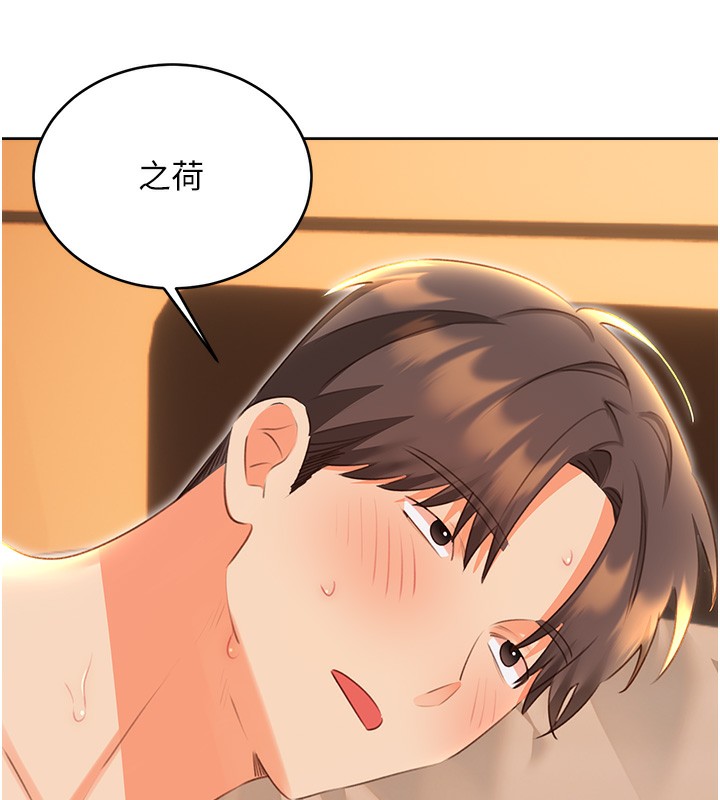 第57话-重新来过-性运刮刮乐-李成治,阿梦（第6张）