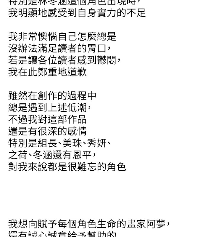 后记-性运刮刮乐-李成治,阿梦（第2张）