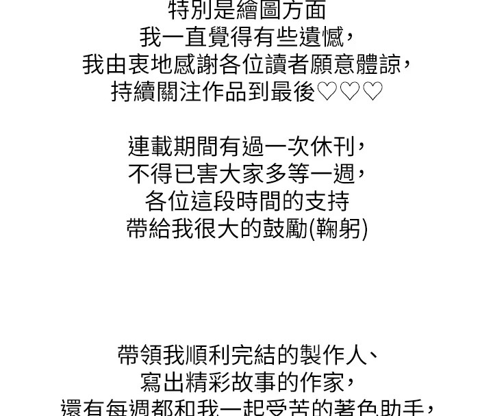 后记-性运刮刮乐-李成治,阿梦（第4张）