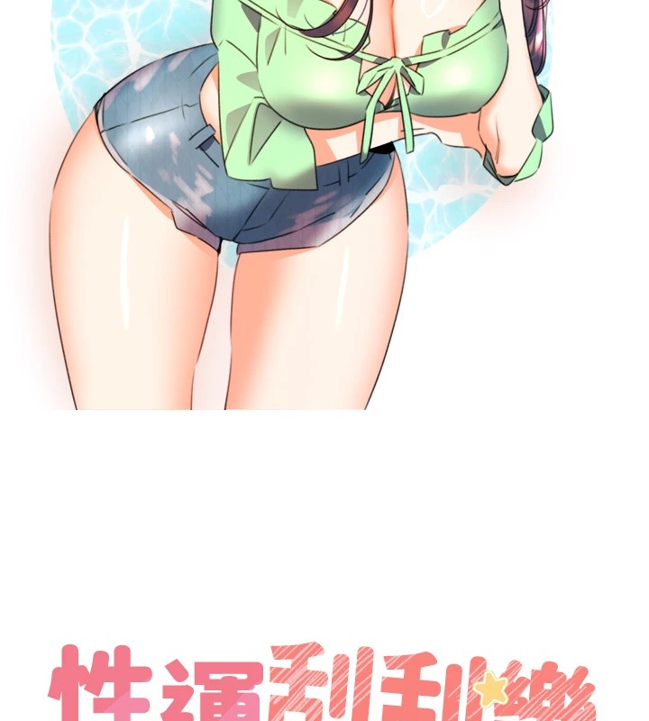 后记-性运刮刮乐-李成治,阿梦（第6张）