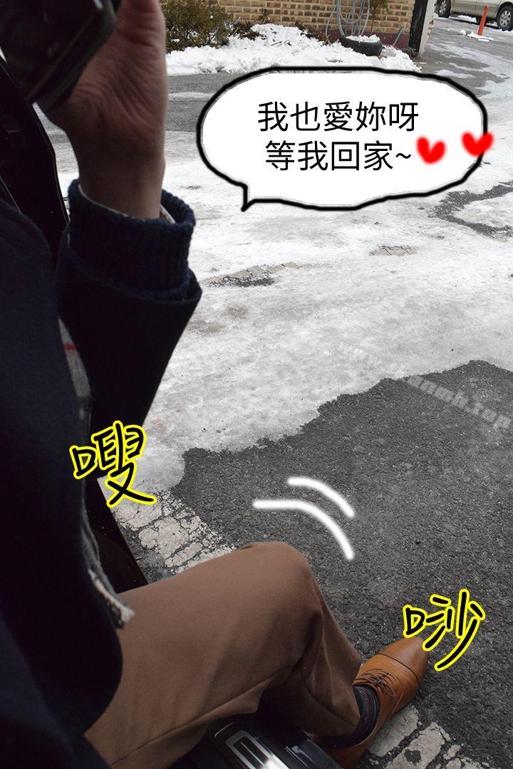 第1话-心机打工妹（真人漫画）-玫瑰（第21张）