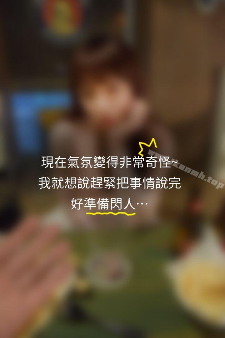 第2话-心机打工妹（真人漫画）-玫瑰（第24张）