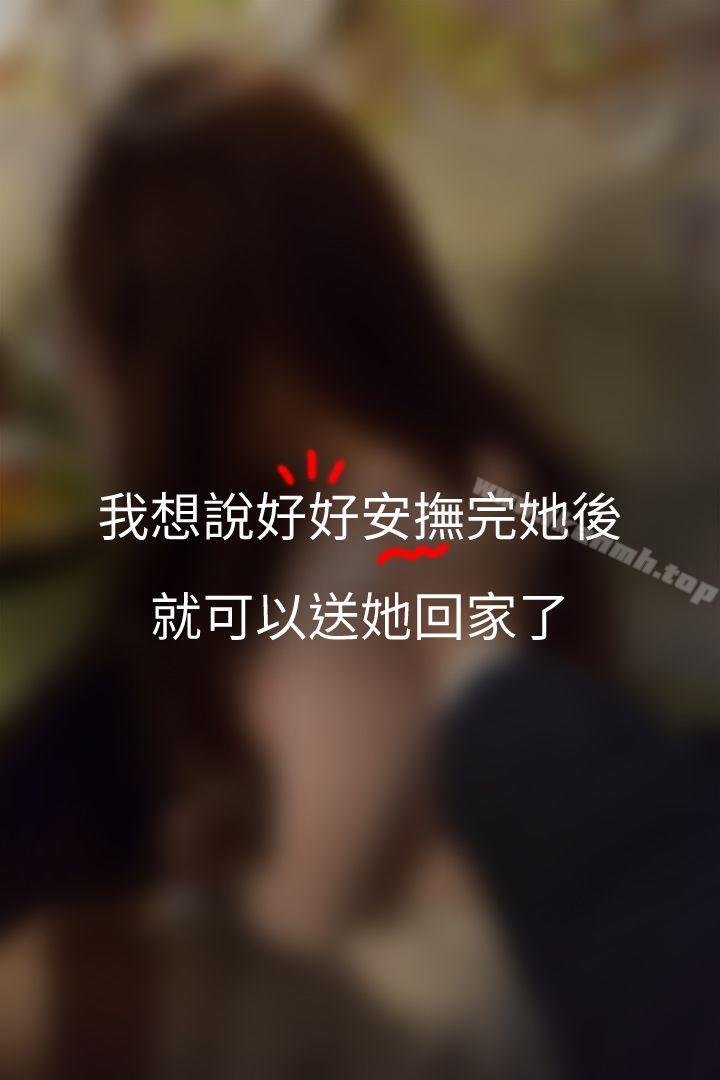 第2话-心机打工妹（真人漫画）-玫瑰（第34张）