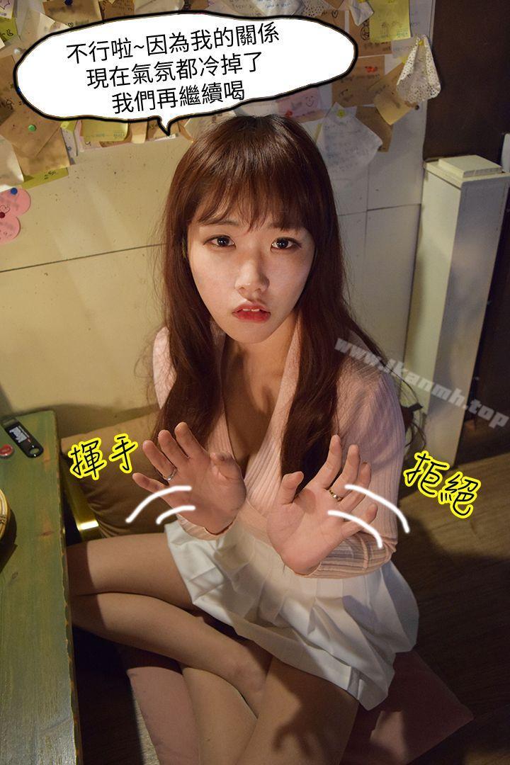 第2话-心机打工妹（真人漫画）-玫瑰（第37张）