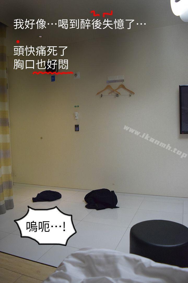 第6话-心机打工妹（真人漫画）-玫瑰（第14张）