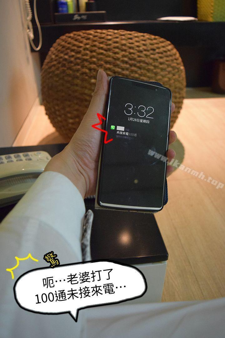 第6话-心机打工妹（真人漫画）-玫瑰（第15张）