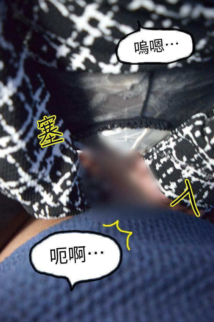 最终话-心机打工妹（真人漫画）-玫瑰（第22张）