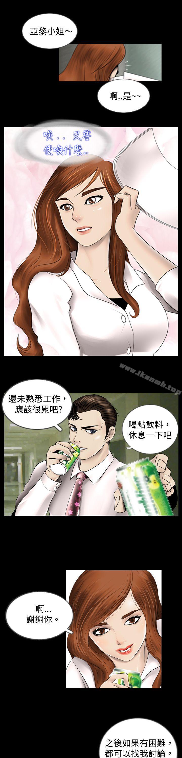 第1话-新进训育(完结)-鬼怪工坊（第5张）