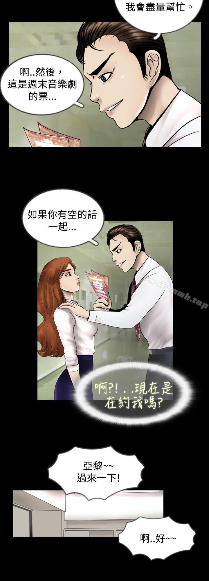 第1话-新进训育(完结)-鬼怪工坊（第6张）