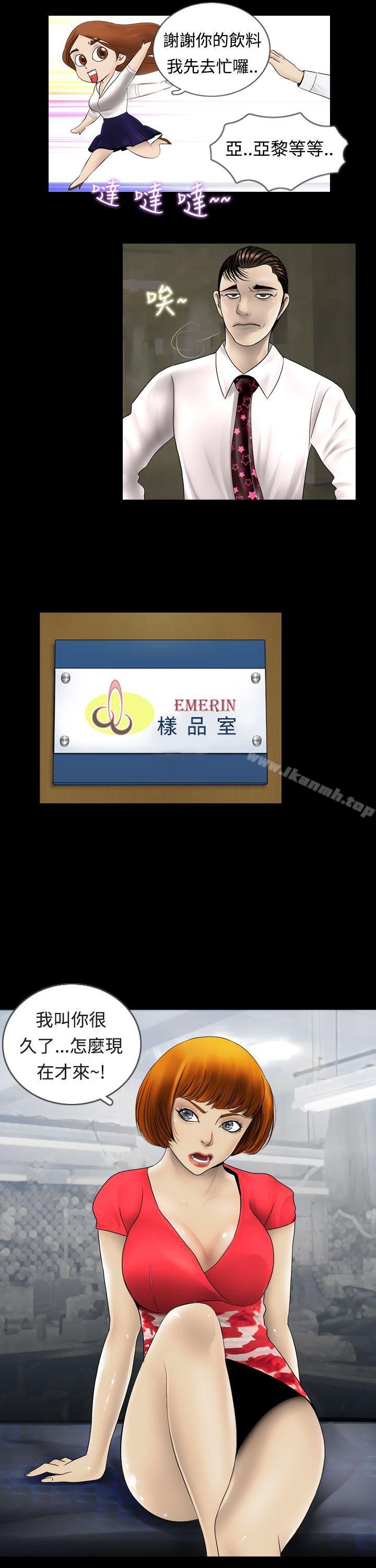 第1话-新进训育(完结)-鬼怪工坊（第7张）