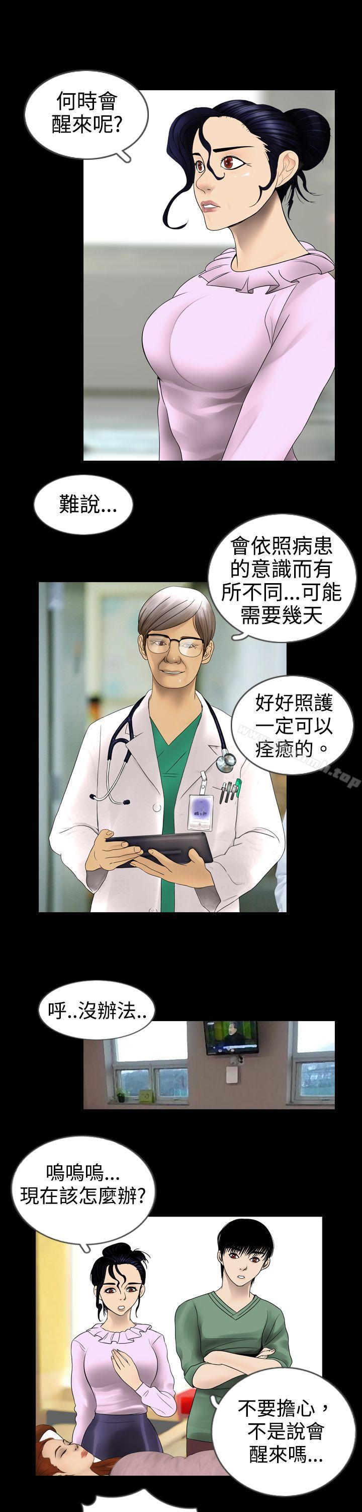 第2话-新进训育(完结)-鬼怪工坊（第7张）