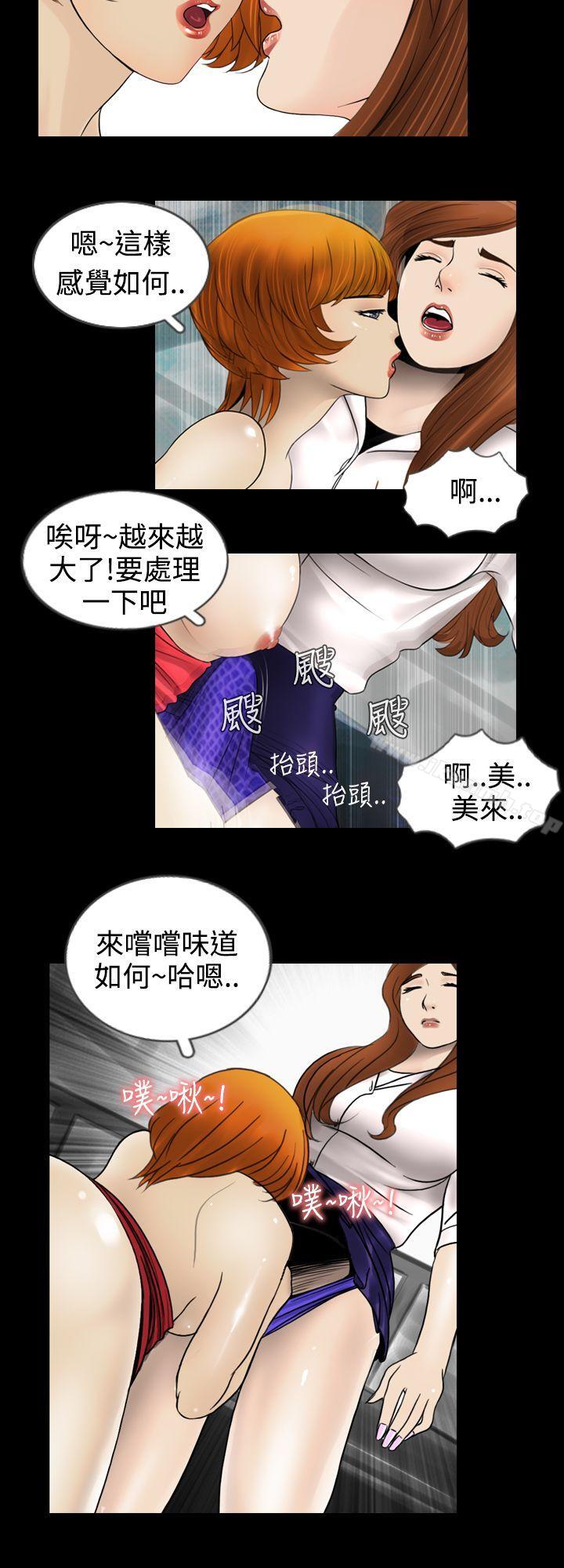 第2话-新进训育(完结)-鬼怪工坊（第12张）