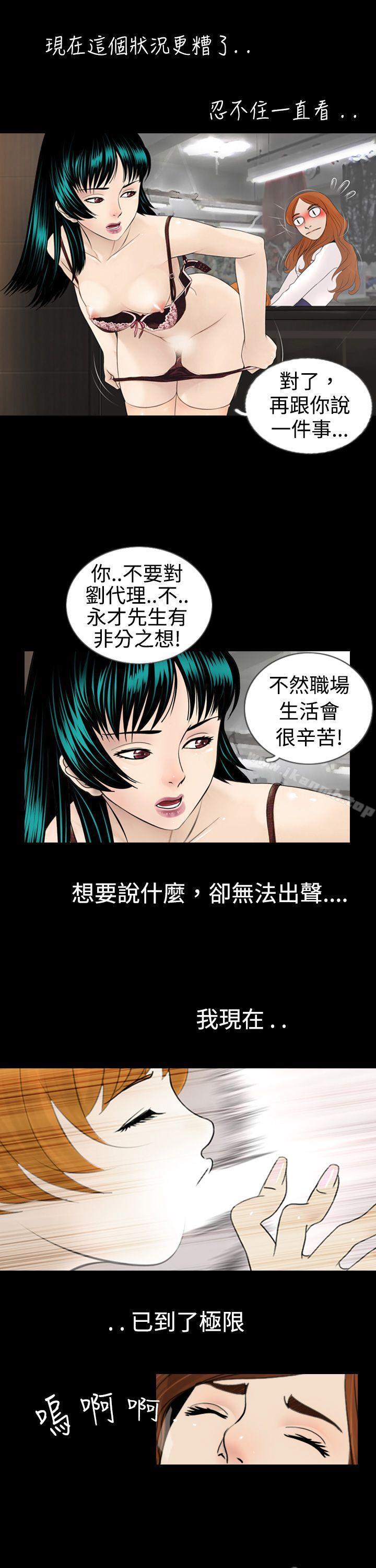 第3话-新进训育(完结)-鬼怪工坊（第7张）