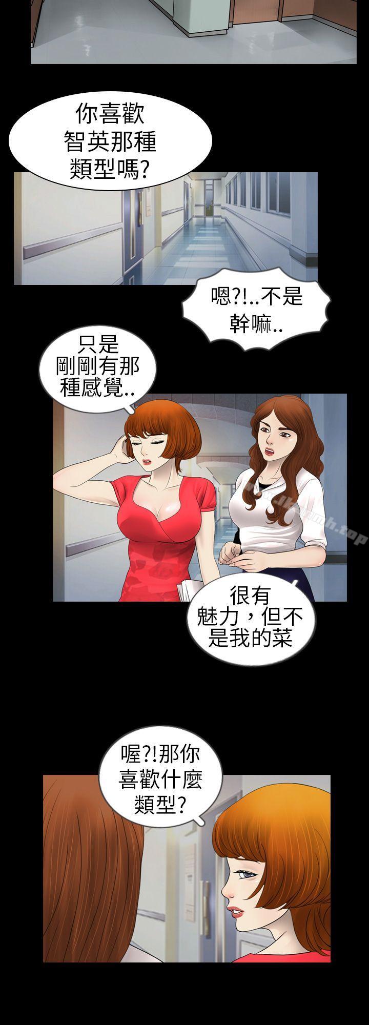 第3话-新进训育(完结)-鬼怪工坊（第10张）