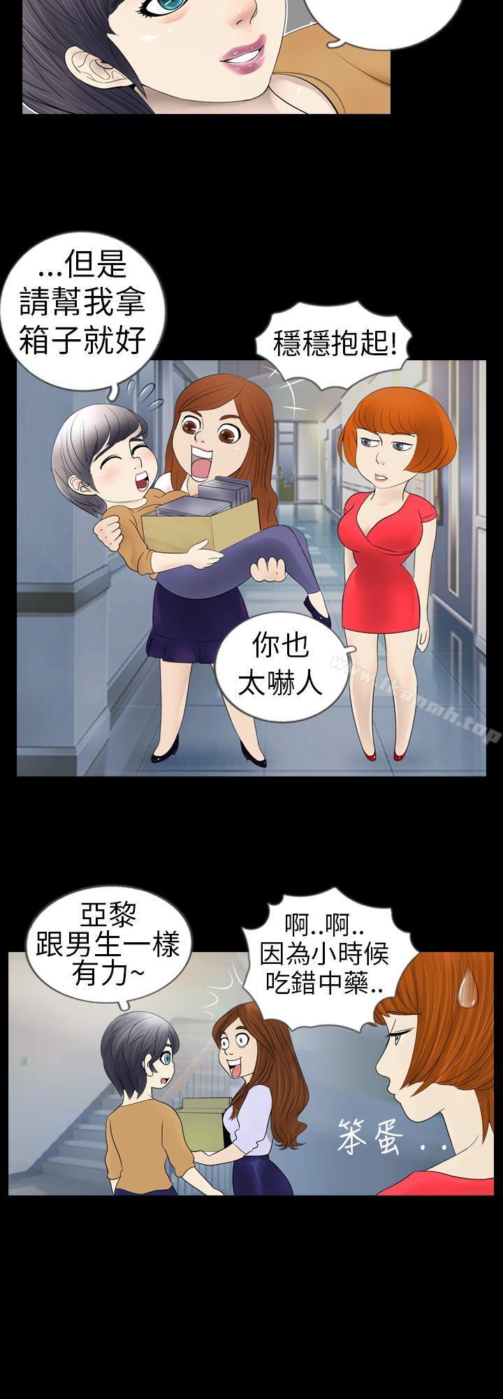 第3话-新进训育(完结)-鬼怪工坊（第12张）