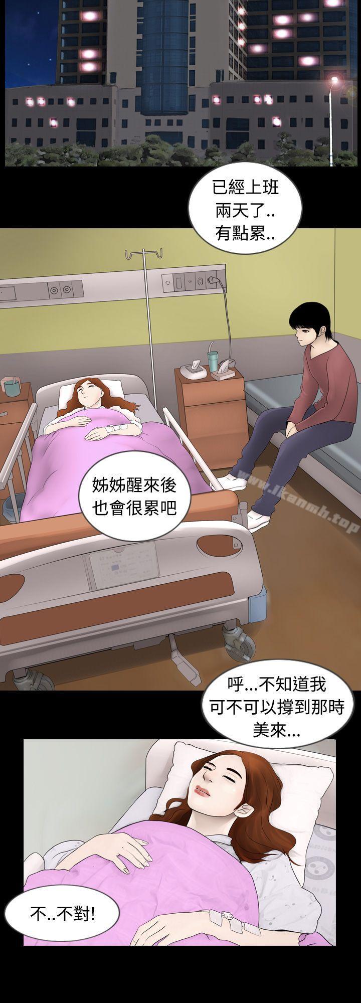 第3话-新进训育(完结)-鬼怪工坊（第14张）