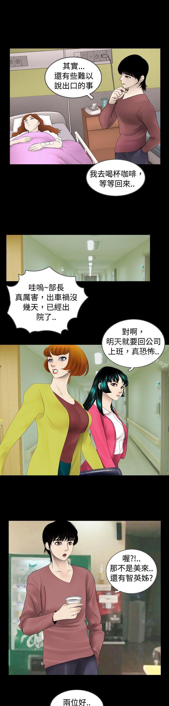 第3话-新进训育(完结)-鬼怪工坊（第15张）