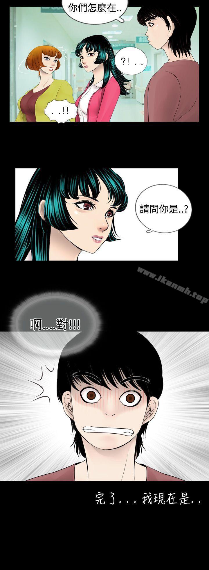 第3话-新进训育(完结)-鬼怪工坊（第16张）