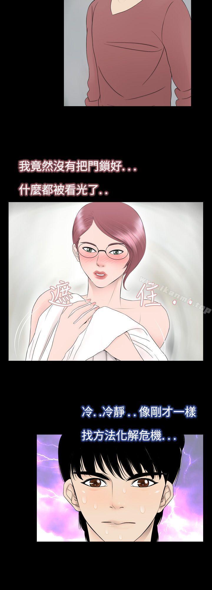 第4话-新进训育(完结)-鬼怪工坊（第8张）