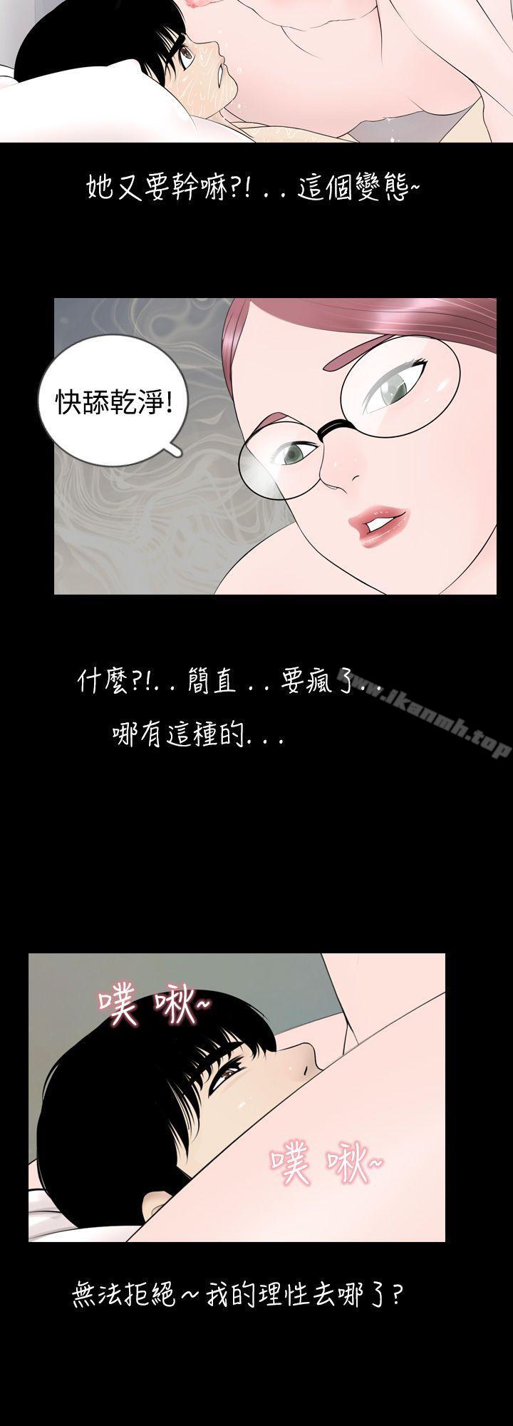 第5话-新进训育(完结)-鬼怪工坊（第6张）