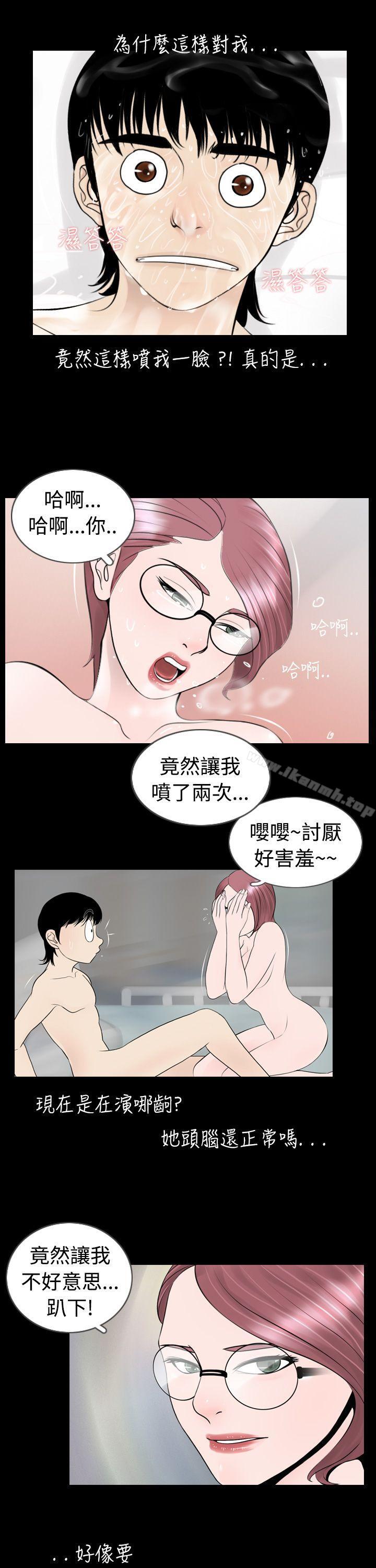 第5话-新进训育(完结)-鬼怪工坊（第9张）