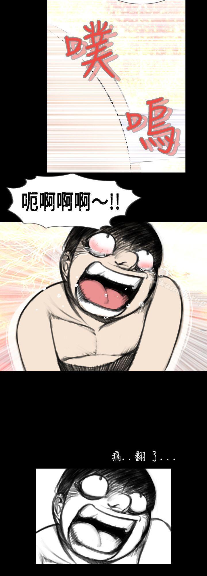 第5话-新进训育(完结)-鬼怪工坊（第12张）