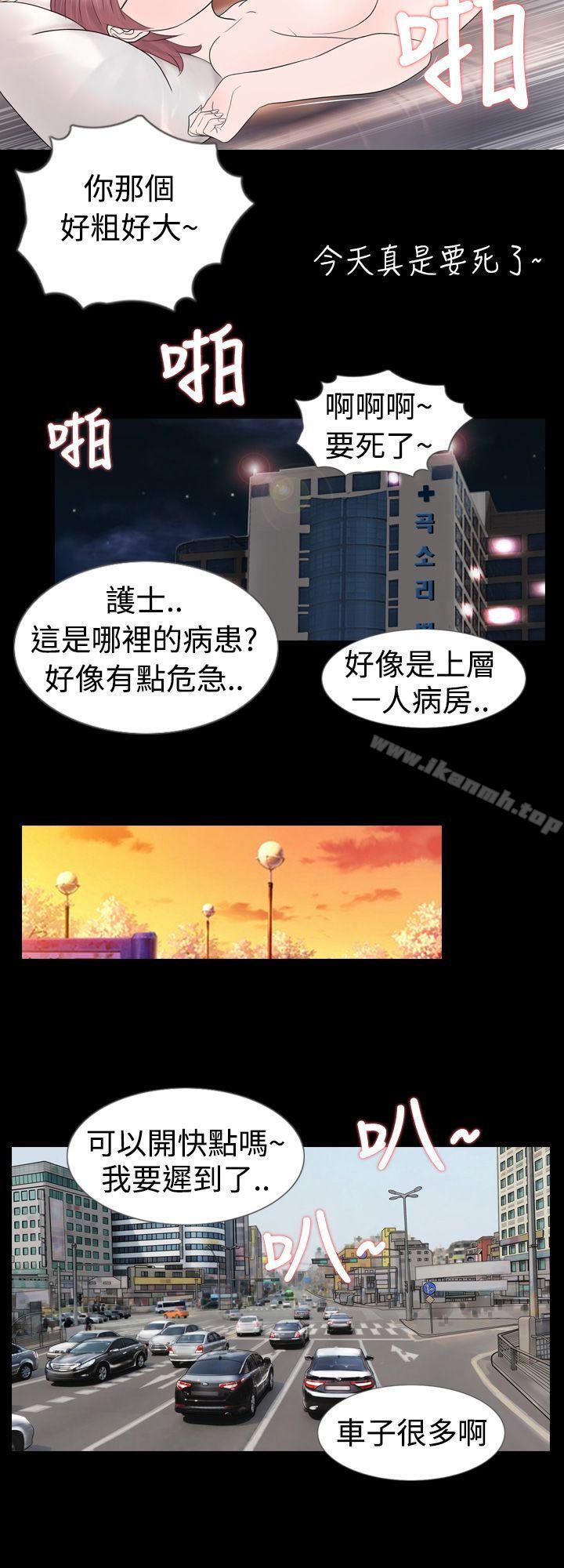 第5话-新进训育(完结)-鬼怪工坊（第14张）