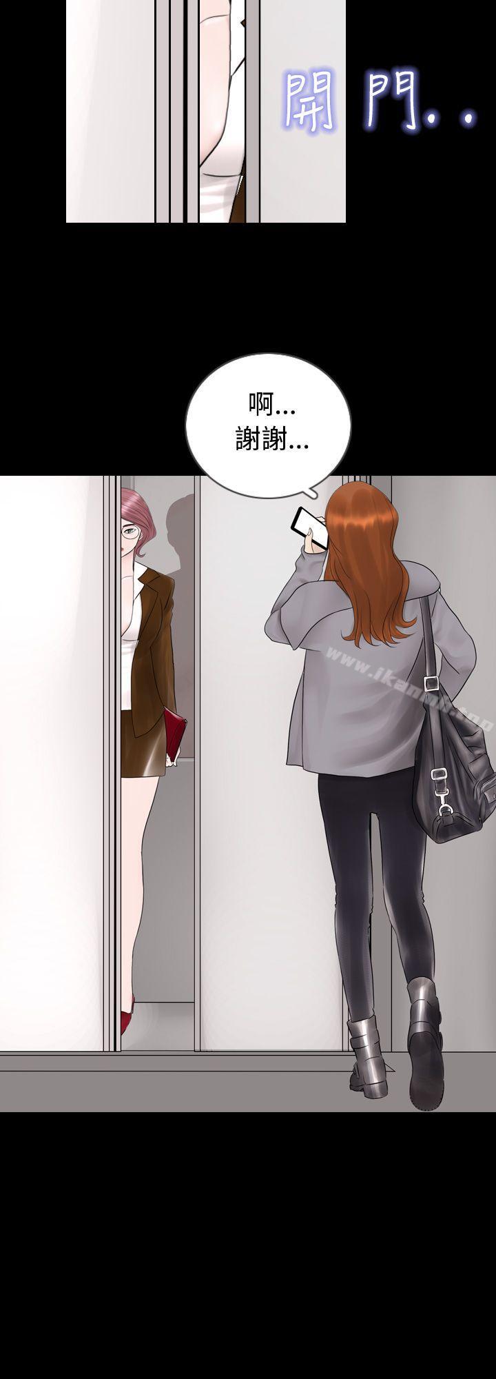 第5话-新进训育(完结)-鬼怪工坊（第16张）