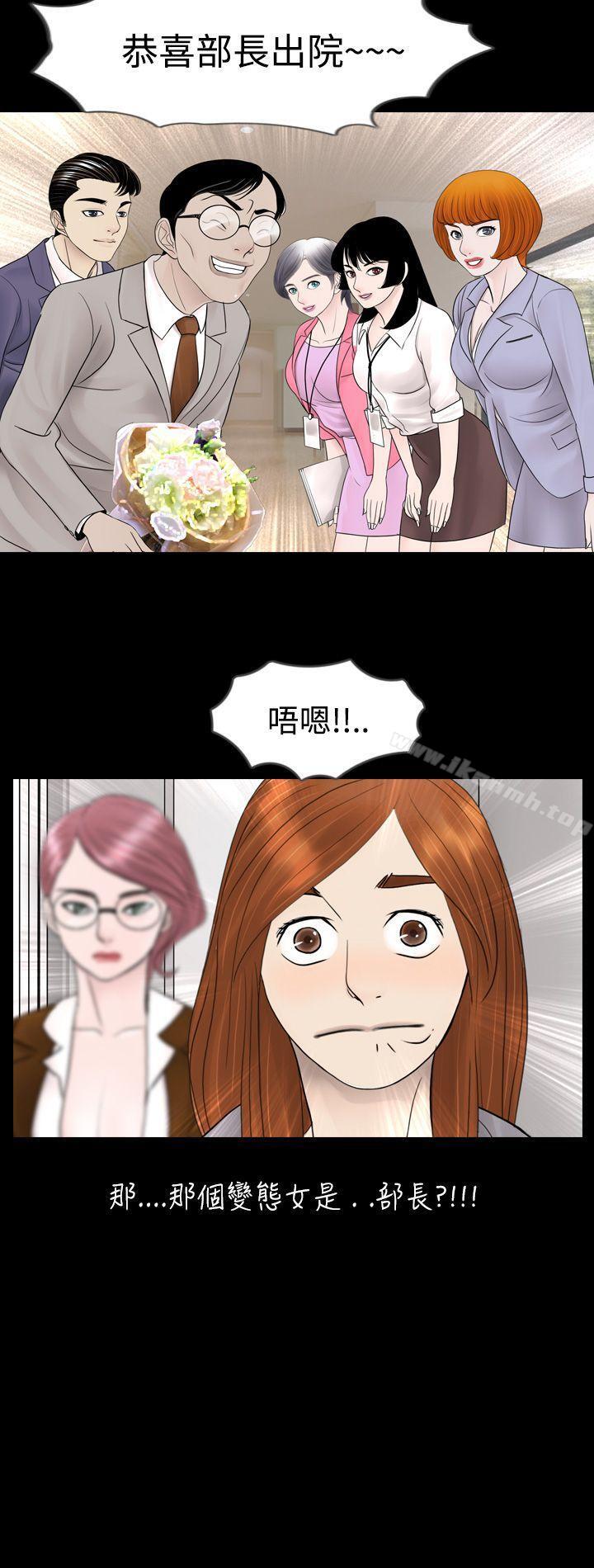 第5话-新进训育(完结)-鬼怪工坊（第18张）