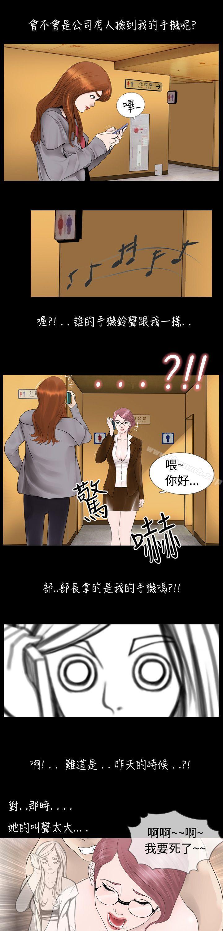 第6话-新进训育(完结)-鬼怪工坊（第3张）