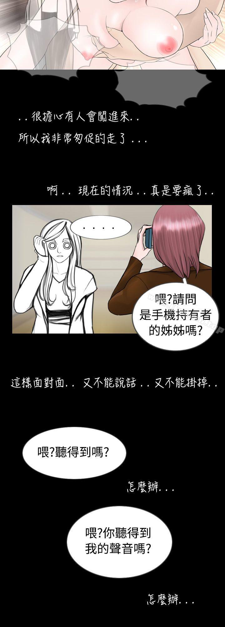 第6话-新进训育(完结)-鬼怪工坊（第4张）