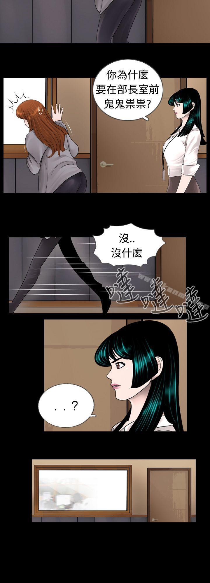 第6话-新进训育(完结)-鬼怪工坊（第6张）