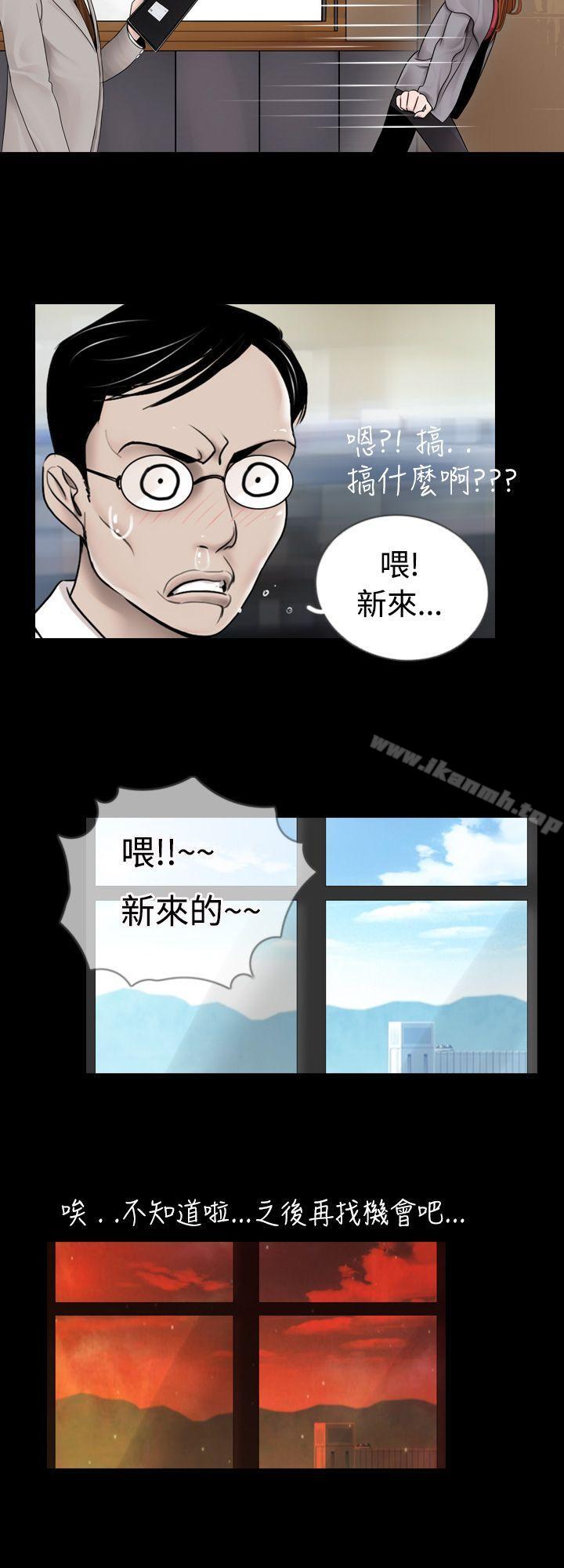 第6话-新进训育(完结)-鬼怪工坊（第8张）