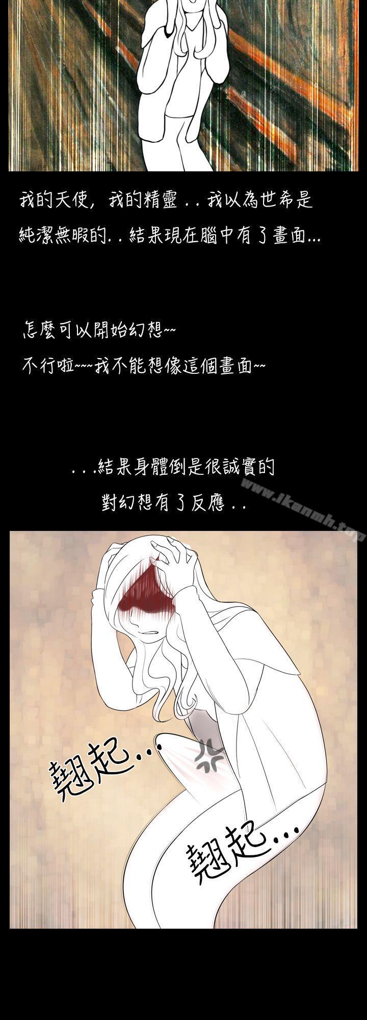 第6话-新进训育(完结)-鬼怪工坊（第12张）