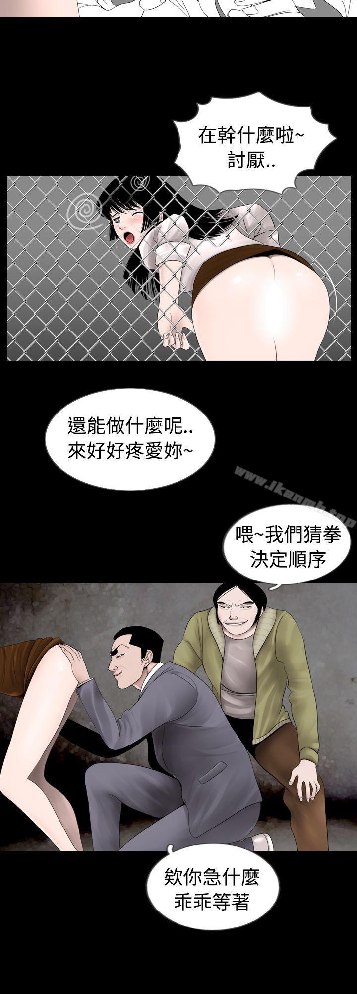 第7话-新进训育(完结)-鬼怪工坊（第5张）