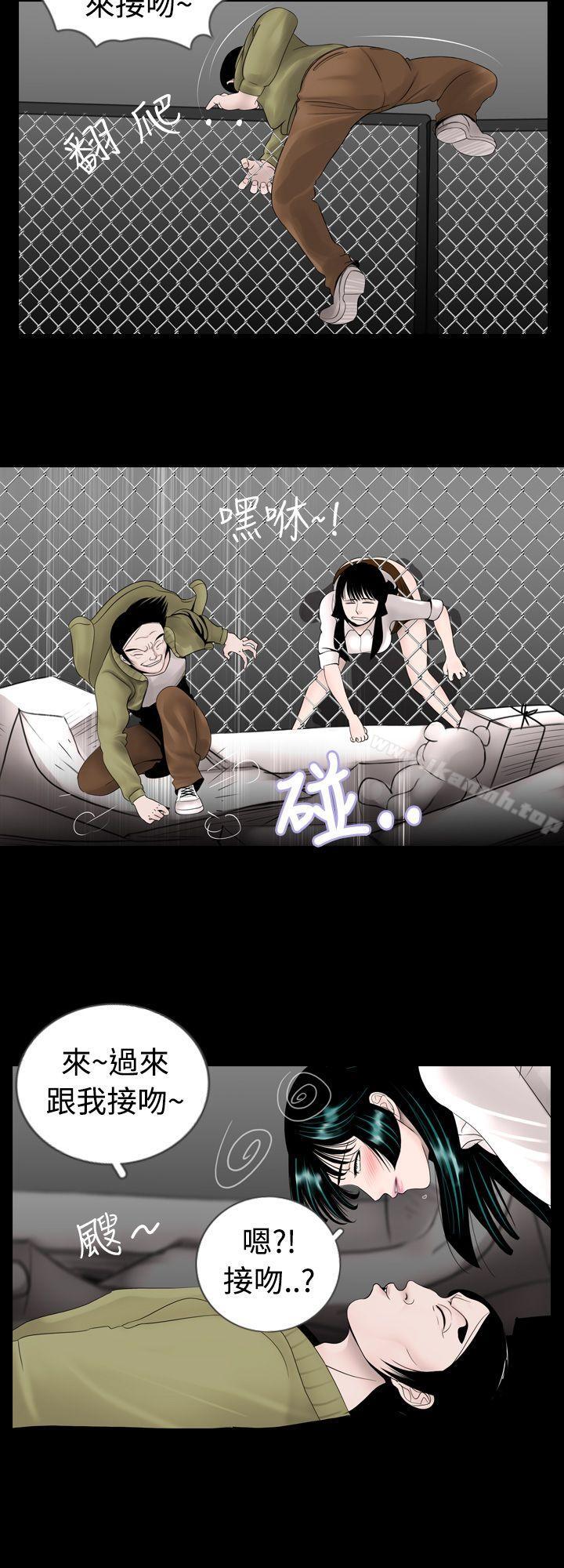 第7话-新进训育(完结)-鬼怪工坊（第7张）