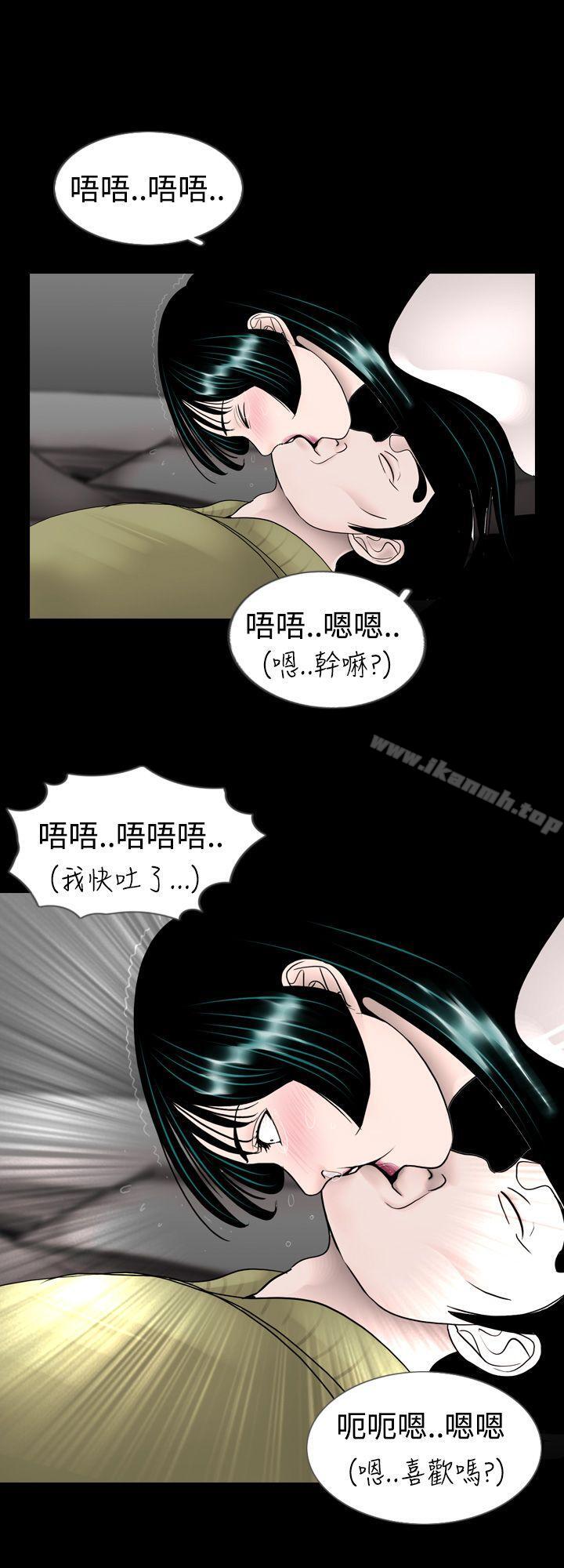 第7话-新进训育(完结)-鬼怪工坊（第9张）
