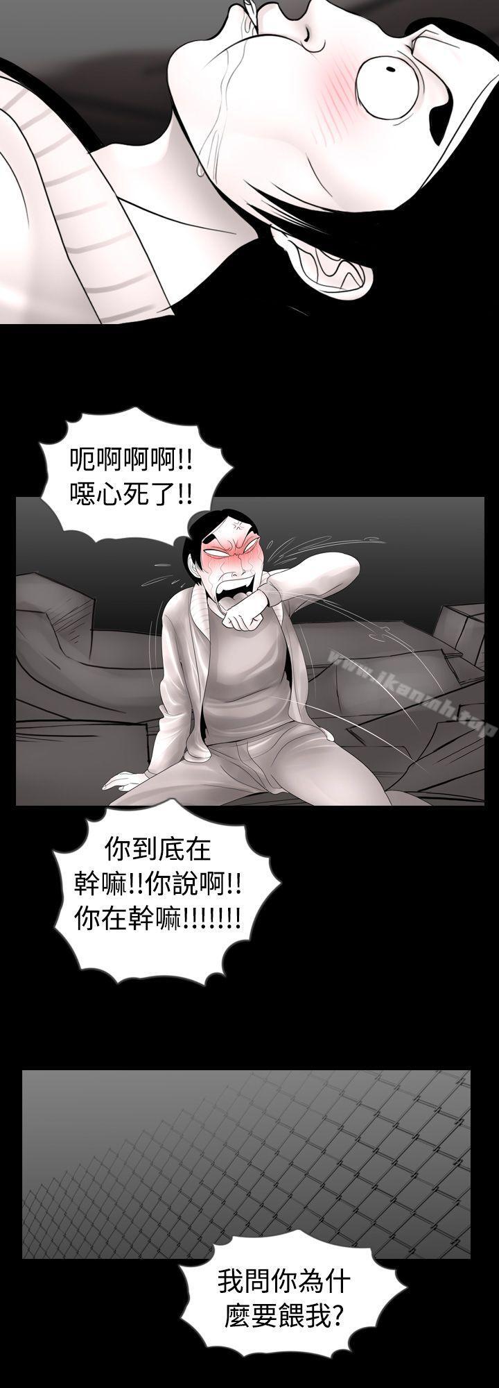 第7话-新进训育(完结)-鬼怪工坊（第11张）