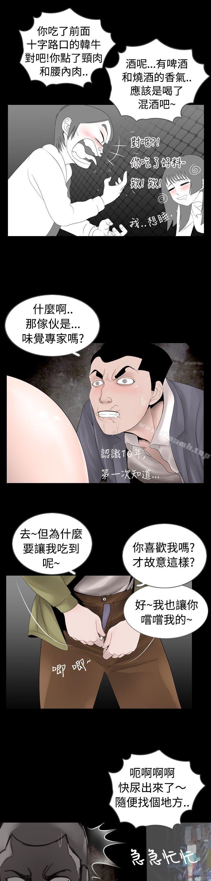 第7话-新进训育(完结)-鬼怪工坊（第12张）