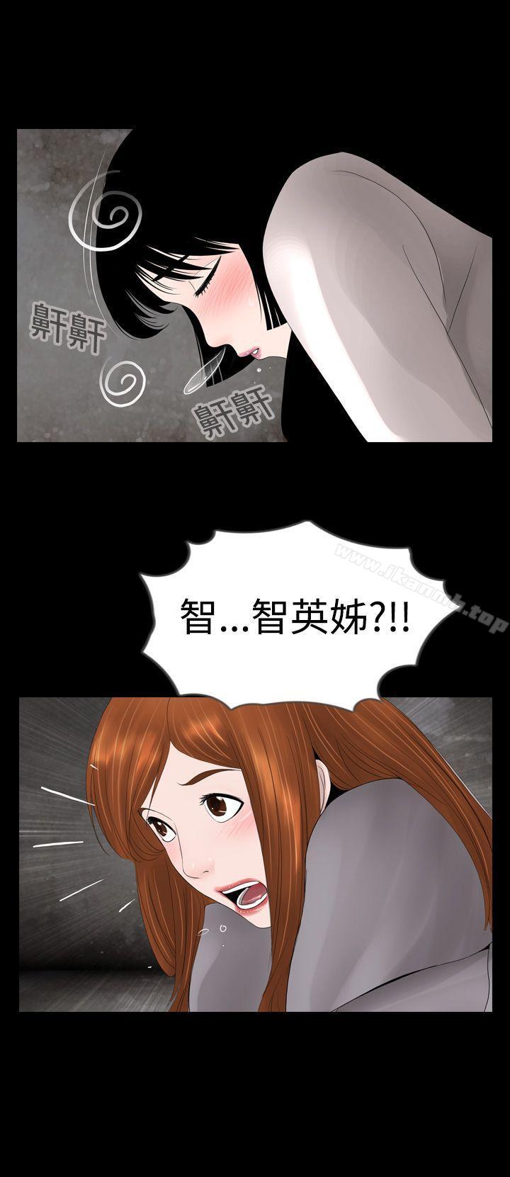 第7话-新进训育(完结)-鬼怪工坊（第14张）